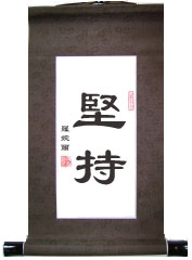 Perseverance Chinese Calligraphy Scroll